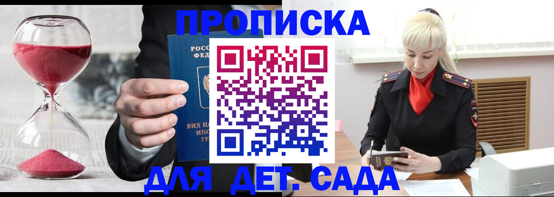 временная регистрация законно в Краснокаменске