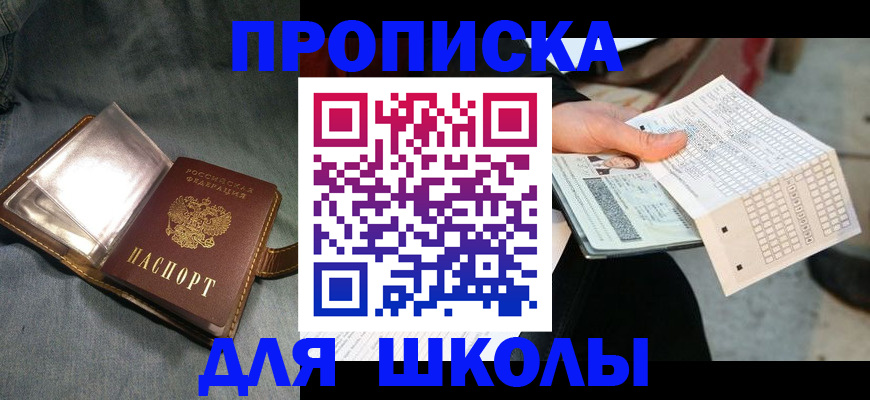 временная регистрация надежно в Краснокаменске