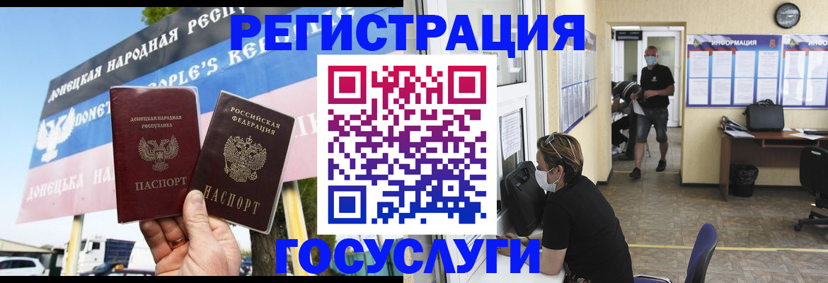 временная регистрация надежно в Краснокаменске